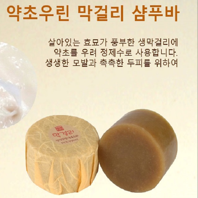 머리감는비누 샴푸 천연샴푸바 한방약산성 노푸 : 하니유통
