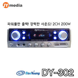 [대영음향]매장 카페 강의실 블루투스 2채널 앰프 DENICS DY-302 : 재영미디어