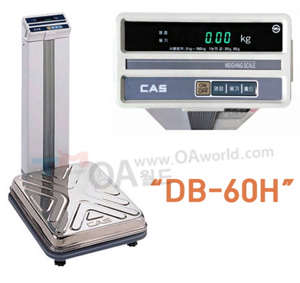  카스전자저울 DB-60H : OA월드
