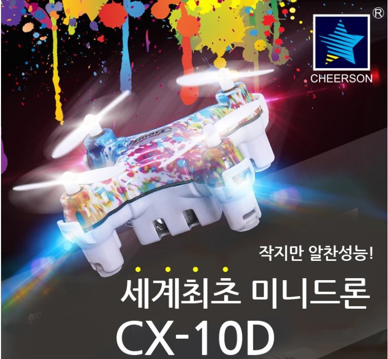 CX-10D 드론 미니드론! 할인행사 : 매직드림 마녀의 숲