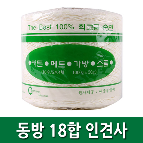 동방인견사 18합 : 마마니트