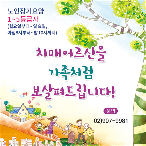 [맑은누리디자인]노인복지-008, 노인복지현수막, 복지현수막, 복지관현수막, 노인프로그램 현수막, 요양원현수막, 어르신현수막, 간병현수막... 