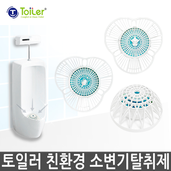 토일러 친환경 소변기탈취제/변기/방향제/세정제/남성소변기세정제/탈취제/남자변기냄새제거제/악취제거/암모니아/나프탈렌/소취제/에코블루... 