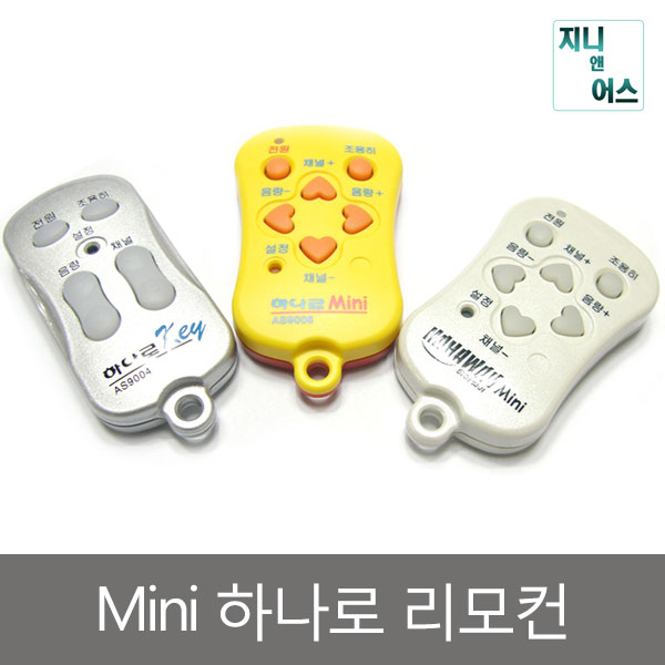 휴대용 열쇠고리형 미니리모콘/삼성/LG/대우/아남 통합리모컨/TV리모콘/단체용품/하나로리모콘 : 지니앤어스