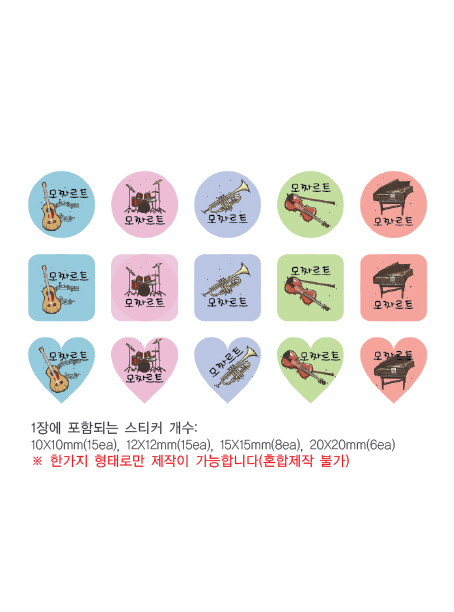 [MSTK-칭찬004]음악학원 달란트 스티커, 음악 칭찬 스티커, 음악교습소 시장 스티커, 음악홈스쿨 달란트 스티커, 음악 개인레슨 시장스티커... 