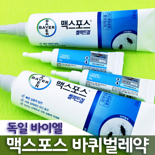 바퀴벌레약 바퀴벌레퇴치법 맥스포스셀렉트겔40g : 홈리드