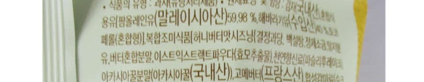 Honey Butter Chip 10 bags Hanbok Potato Chip Bag S