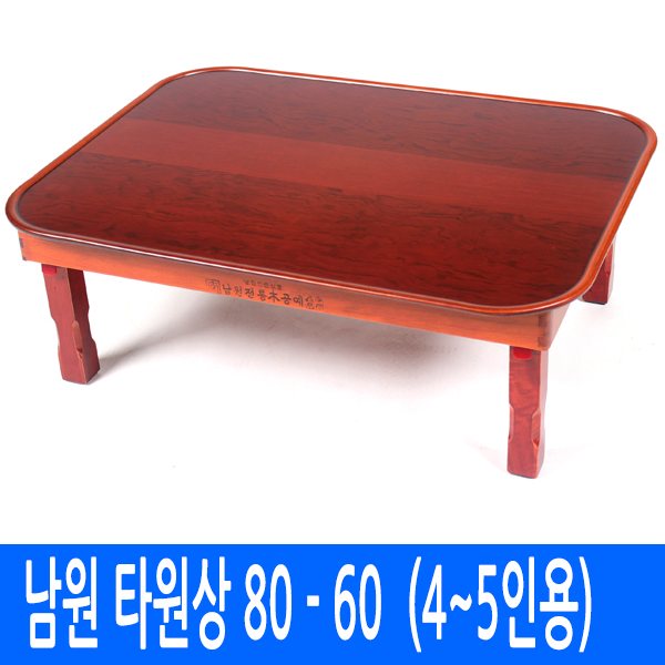 3-5인용 남원 타원밥상 800 x 600 남도공예 접이식 교자상 밥상 : 남도공예