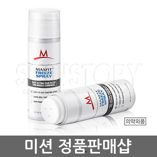 미션 맥스핏 프리즈 스프레이 150ml x 3개 [소염진/근육통] : 주식회사 스킨스토리
