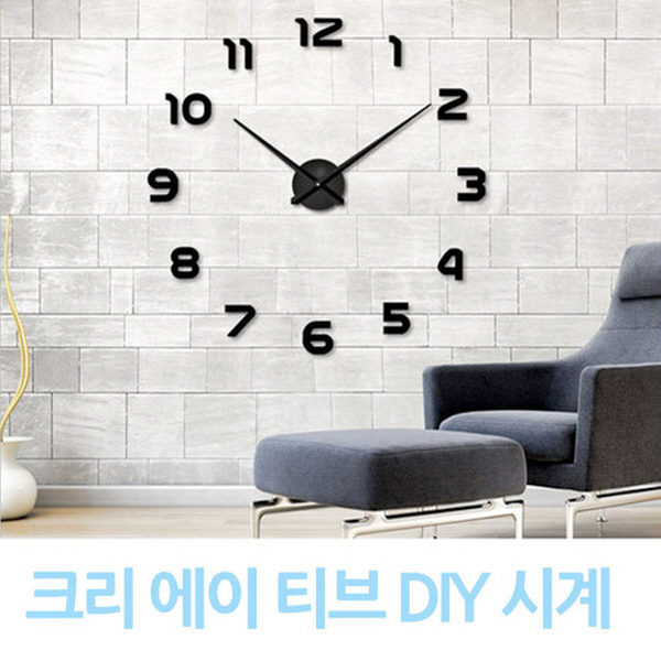 크리에이티브대형DIY시계/알람/탁상/장식/인테리어소품 : 리얼민트0517