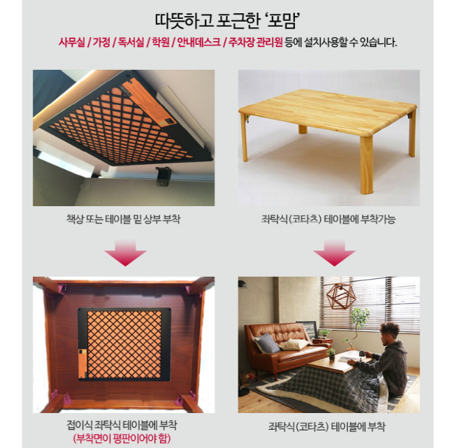 포근한마음 포맘 데스크히터 원적외선 : 뉴스타몰