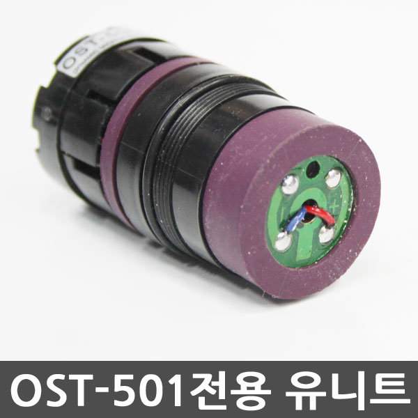 OST-501 전용 유니트 OST-500H 원스텍 마이크 : 지원미디어