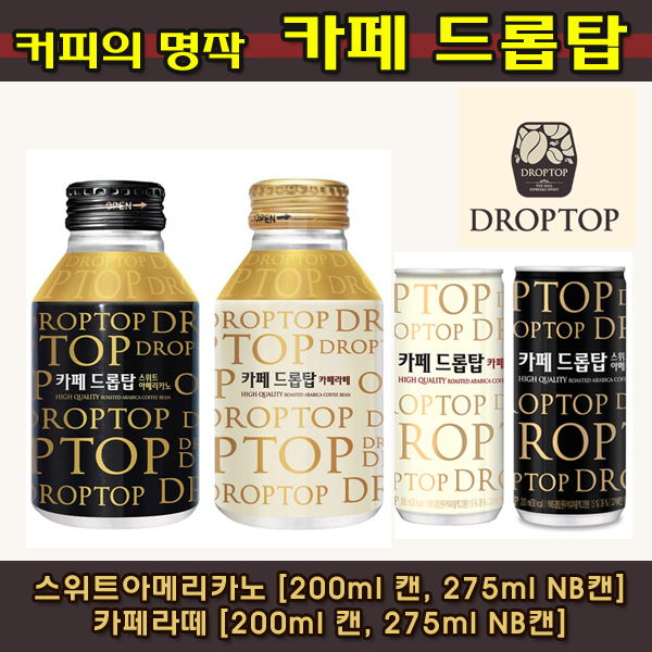 광동 드롭탑커피 스위트아메리카노 카페라떼 : 어바웃마트