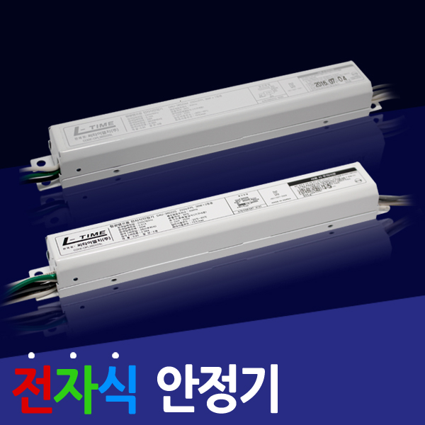 형광등 안정기 전자식 36W 1등용 KS : 우성전기조명