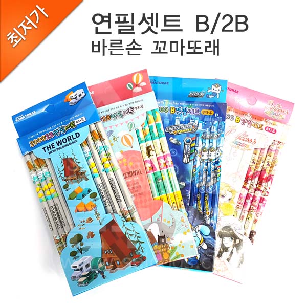 바른손 케릭터 연필 셋트 8자루 B/2B : 세종문구화구
