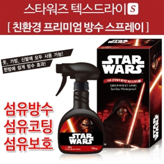 (WRD섬유보호제 스타워즈 텍스드라이 s 섬유보호 섬유오염방지 방수제 의류보호 섬유코팅제 : 인조이몰
