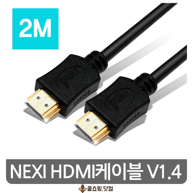 HDMI 2M 통합케이블 영상케이블 비디오케이블 컴퍼넌트케이블 Ver 1.4 : 꿀쇼핑닷컴