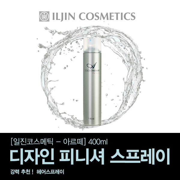 일진 아르떼 디자인 피니셔 스프레이 400ml : 제이케이뷰티오