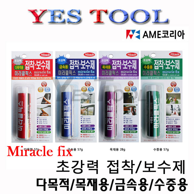 [예스툴] AME코리아 미라클픽스/접착보수제/믹스앤픽스 성형보수 메꿈이 : YES TOOL