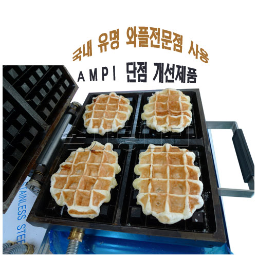 와플스타(WS) 벨기에사각 (WS-5400B) : 이벤트114