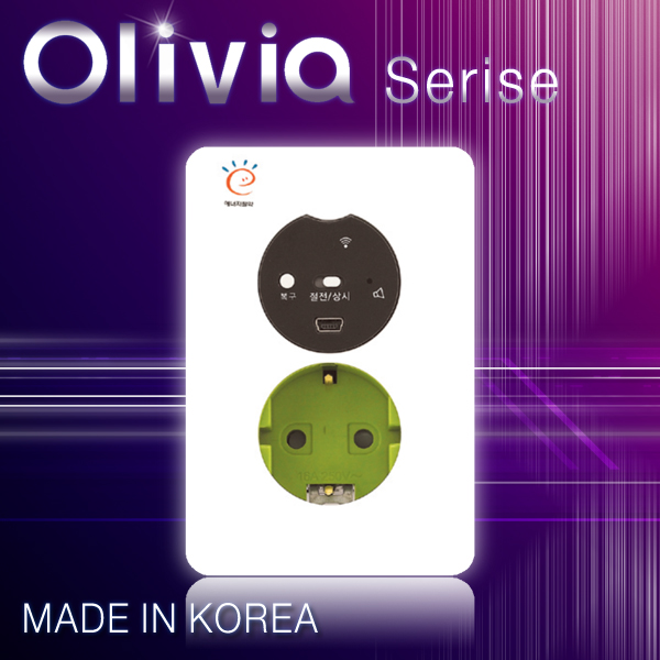 [상도전기] 올리비아 대기전력차단콘센트/꽂음접속식누전차단기/1구/2구/3구/모음 : 빅토리라이팅