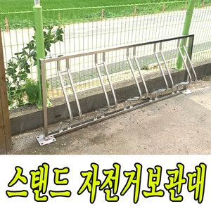 납품용 자체제작 스탠드 자전거보관대 5대용 _ 집중 : 주식회사 대현산업