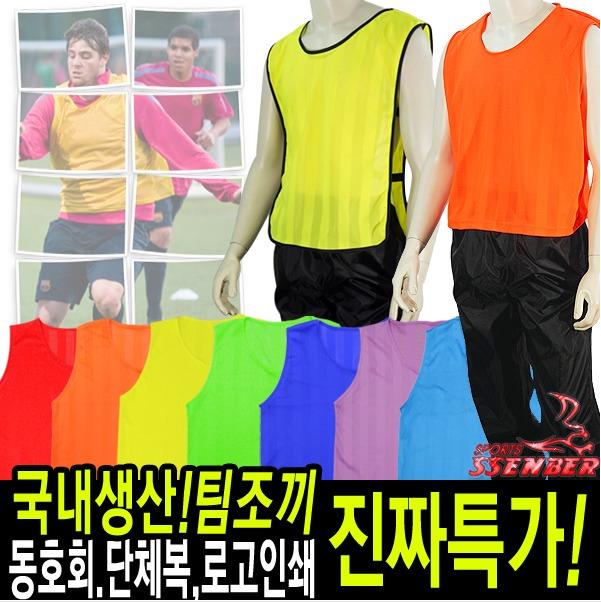 국내산 로고인쇄 단체조끼 마트조끼 팀조끼 망사조끼 팀조끼 스판조끼 : 부용