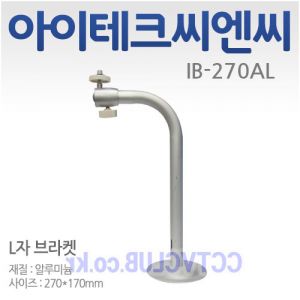 [아이테크] IB-270AL/알루미늄L자 270x170mm/대산판금 : 세이퍼존