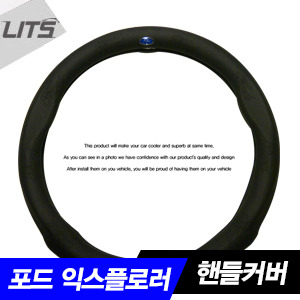 포드 익스플로러 핸들커버 : 드림오브카