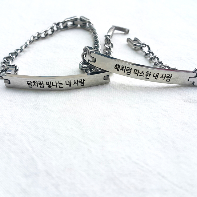 심플 이니셜 팔찌 1+1 커플 아이템 레이저각인 무료,화이트데이 선물(무알러지) : 반지공작소
