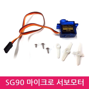 [500009] 아두이노 마이크로 서보 모터 / SG90 / UNO / 대전 아두이노 / 마이크로펀 : 마이크로펀