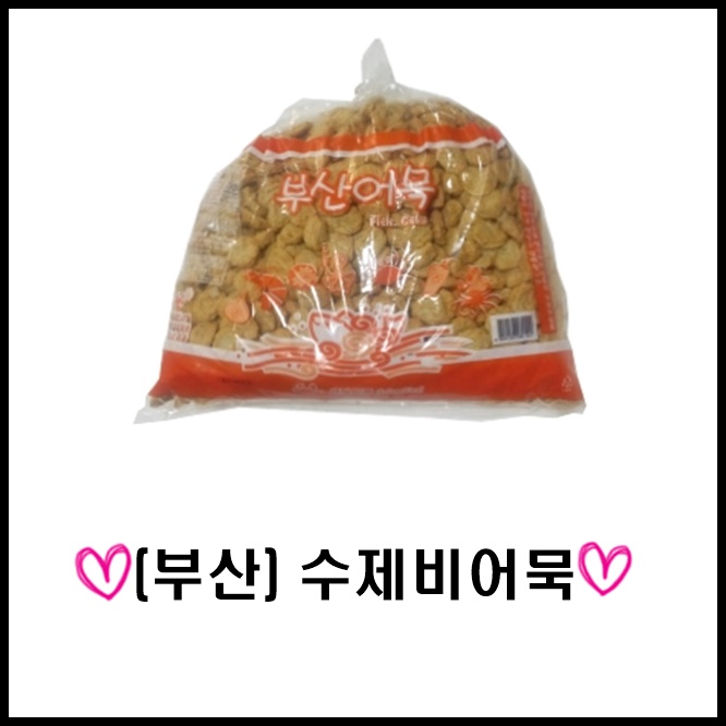 세정식품 부산어묵 수제비1kg 밑반찬 요리 밥도둑 어묵반찬 : 메인포켓
