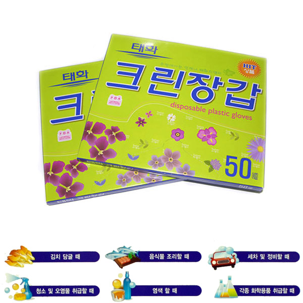 태화 크린 위생장갑 50매 비닐장갑 일회용 식품조리 요리장갑 : 다르마