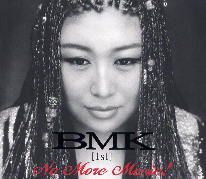 비엠케이 (BMK) 1집 - No More Music [아웃케이스 없음,홍보용 CD] : 제나홀릭
