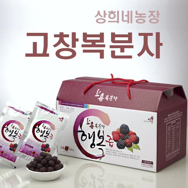고창복분자 즙 주스 100ml X 20개입 엑기스 생과 즙 선운산 고창상희팜푸드 : 고창상희팜푸드 상희복분자