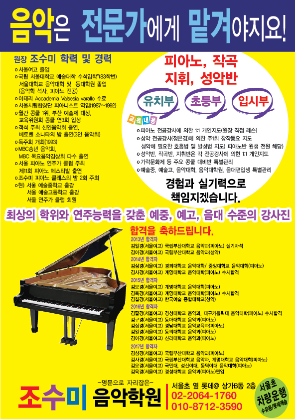 음악학원 전단지[MF_042] 피아노학원 전단지, 피아노 전단지, 음악 전단지, 피아노 홈스쿨 전단지, 음악 개인지도 전단지, 방과후피아노 전단지... 
