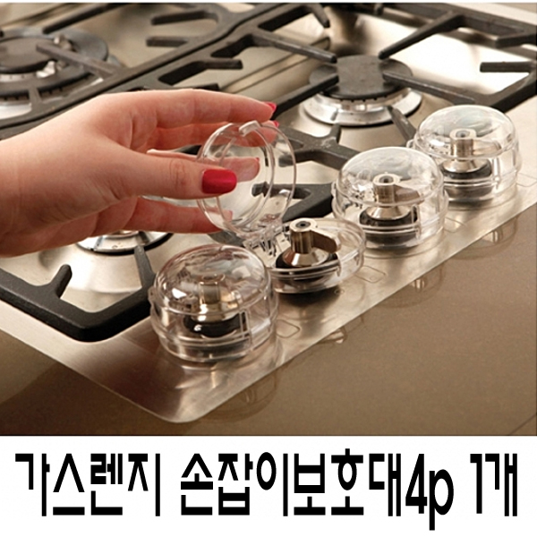 잠금장치/커버