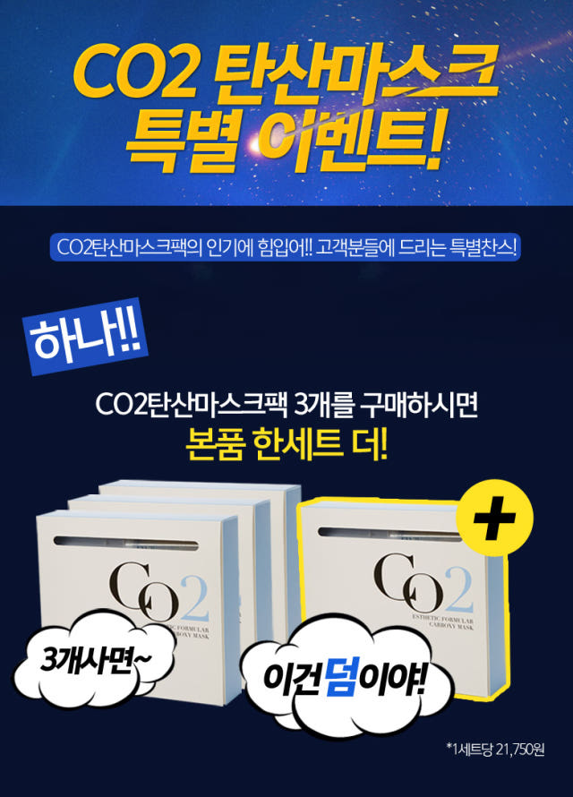 NEW PORE MASK Three more sets! Esthetic House CO2 