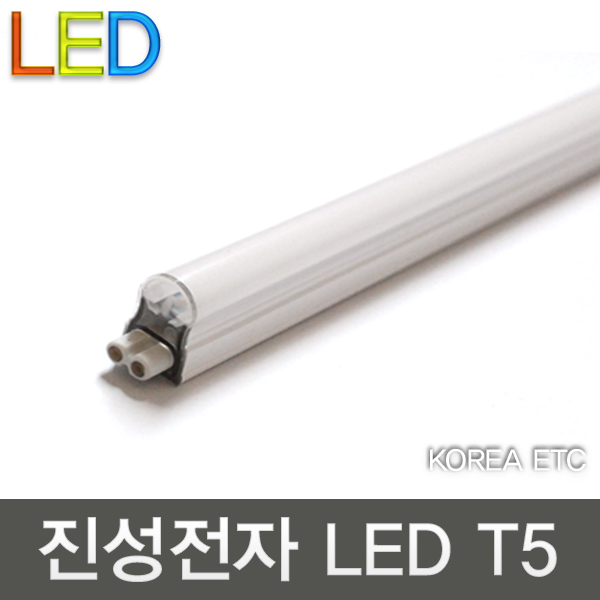 진성전자 LED T5 300mm 600mm 900mm 1200mm 5W 10W 15W 20W 슬림 간접등 무드등 인테리어등 : 코리아일렉