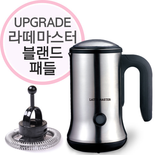 [부품] 라떼마스터 우유거품기 블랜드 패들 : 지티쇼핑