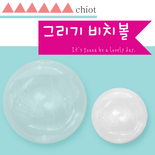 쇼떼마블그리기비치볼쇼떼마블 : 쇼떼마블