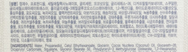 Mild Seed Ceramide Baby Lotion