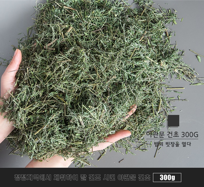 야관문 건초300g : 예진식품