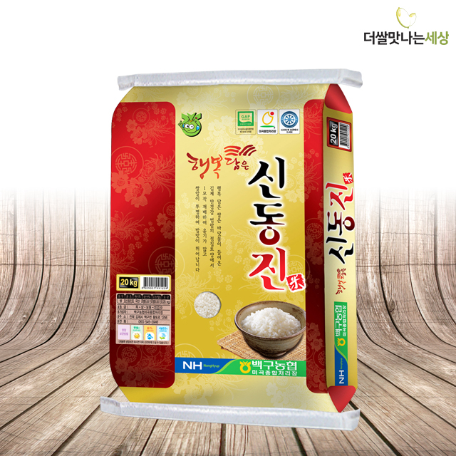 2021년 백구농협 신동진쌀 20kg : 더쌀맛나는세상