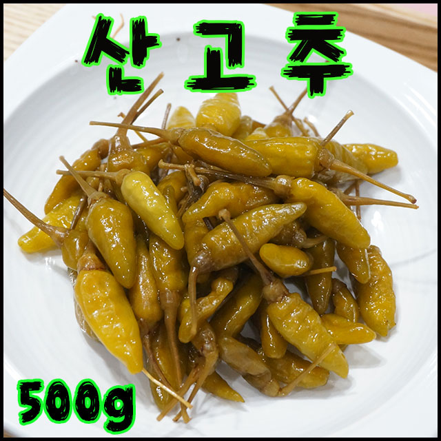 산고추 500g : 부광식품