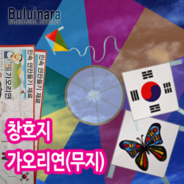창호지 가오리연 재료 (연만들기재료) : 불의나라