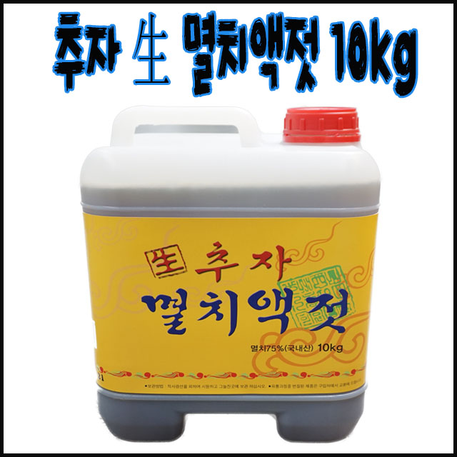추자 멸치액젓 10kg : 부광식품