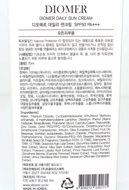 Diomere Daily sunscreen 70ml Makeup base Combinati