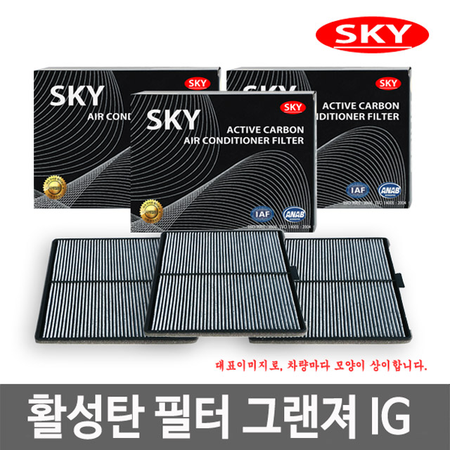 필터/차량용품/항균필터/향균필터/자동차에어컨필터/에바크리너/탈취제/방향제/K3/5/7/9/올뉴쏘렌토/스포티지R/그랜드카니발/모닝 : 오토라인