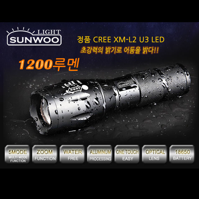 SUNWOO2200 L2 U3 줌라이트 1200루멘 야간 라이딩 : 선우쇼핑몰